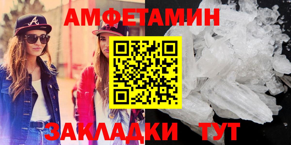 АМФЕТАМИН Розовый  Вход с VPN  АМФ  Ялуторовск  АМФЕТАМИН 