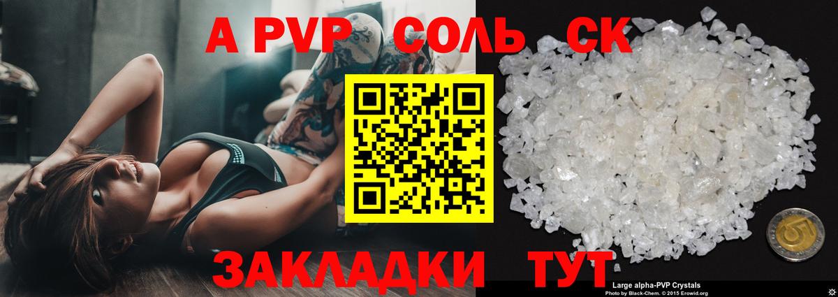 Ялуторовск  А ПВП СК КРИС  Вход с VPN  Alfa_PVP крисы CK  APVP СК КРИС 