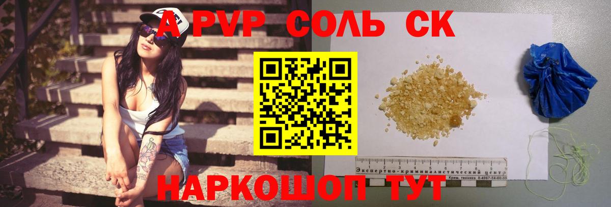 Alfa_PVP VHQ Ялуторовск