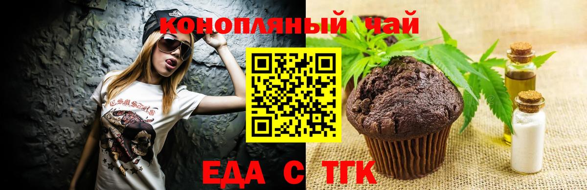 Ялуторовск  Canna-Cookies марихуана  Вход с VPN 