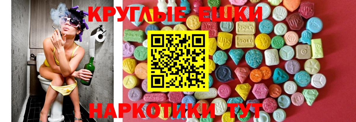 Ecstasy 280 MDMA  Ecstasy 99%  Вход с VPN  ЭКСТАЗИ  Ялуторовск 