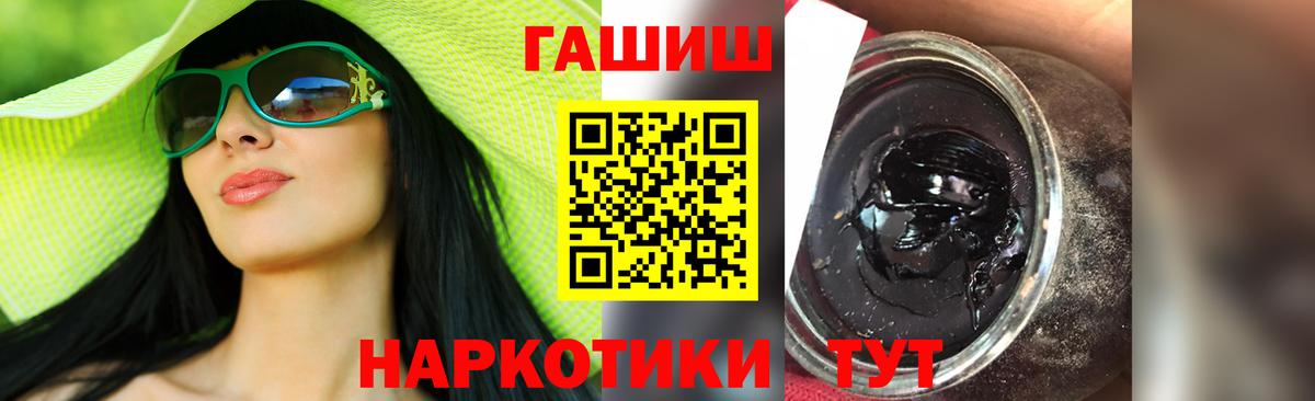 ГАШ индика сатива  ГАШИШ VHQ  Ялуторовск  Вход с VPN 