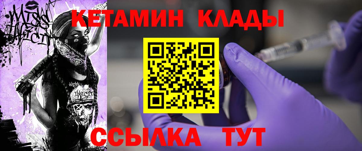 КЕТАМИН ketamine Ялуторовск