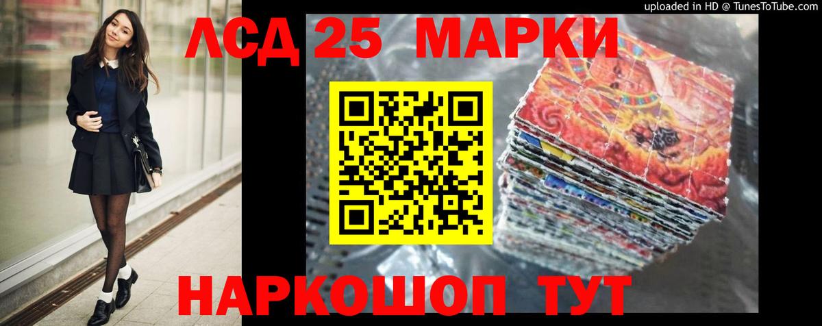 LSD-25 экстази ecstasy    маркетплейс  Ялуторовск  Лсд 25 экстази  LSD-25 экстази кислота  Вход с VPN 