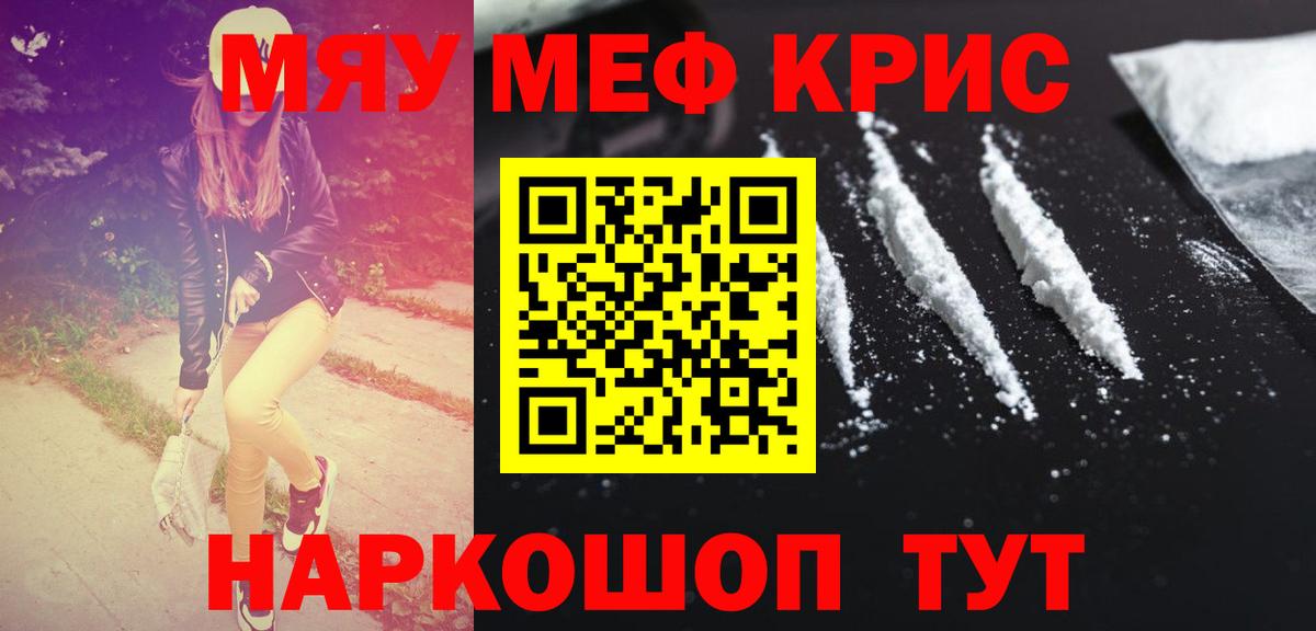 МЕФ мука  Мефедрон  Вход с VPN  Меф  МЯУ-МЯУ VHQ  Ялуторовск 