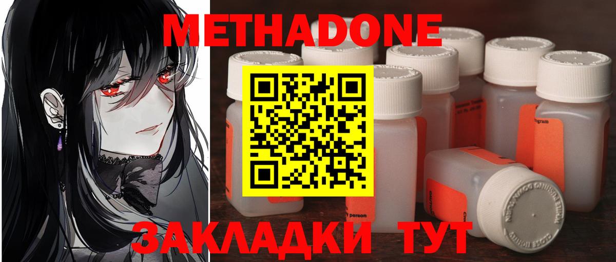 МЕТАДОН белоснежный  Вход с VPN  МЕТАДОН мёд  Ялуторовск 