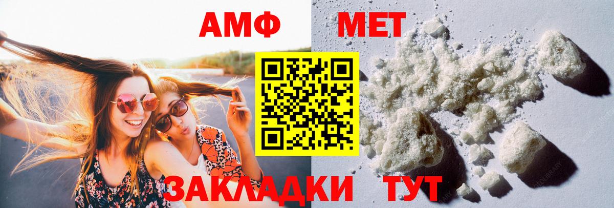 МЕТАМФЕТАМИН мет  МЕТАМФЕТАМИН  Ялуторовск  МЕТАМФЕТАМИН мет  Вход с VPN 