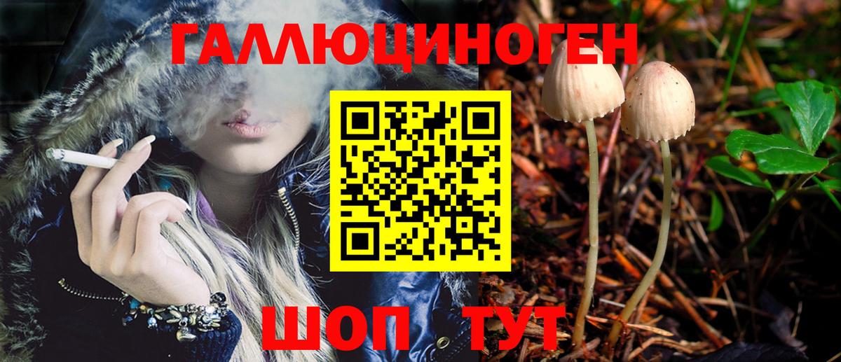 Галлюциногенные грибы Magic Shrooms  Вход с VPN  Ялуторовск 