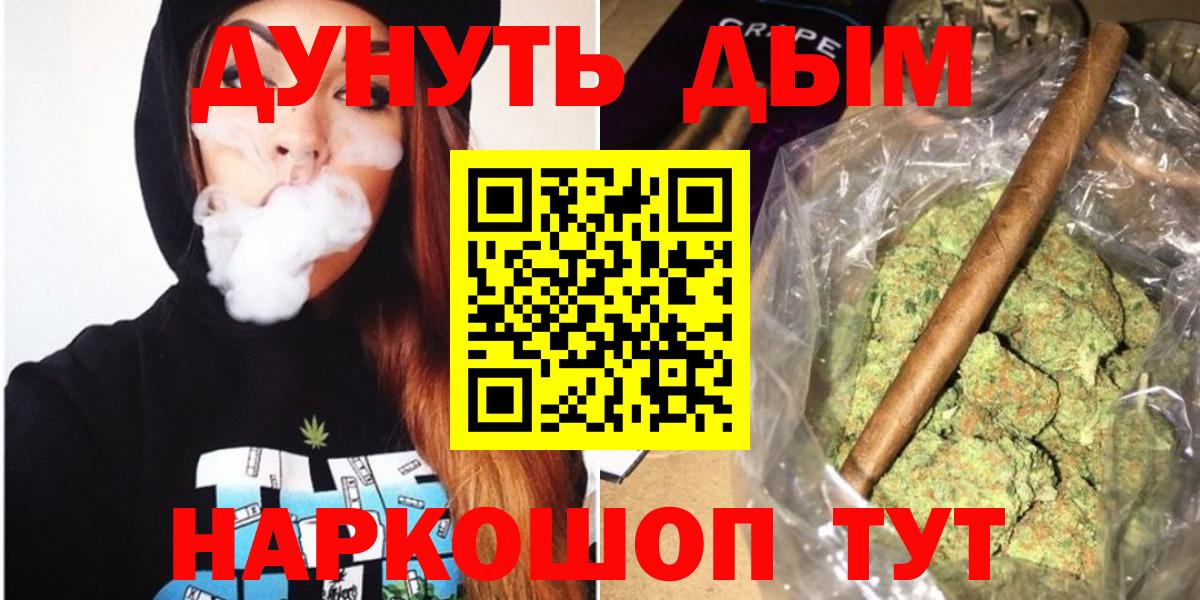 Каннабис THC 21% Ялуторовск