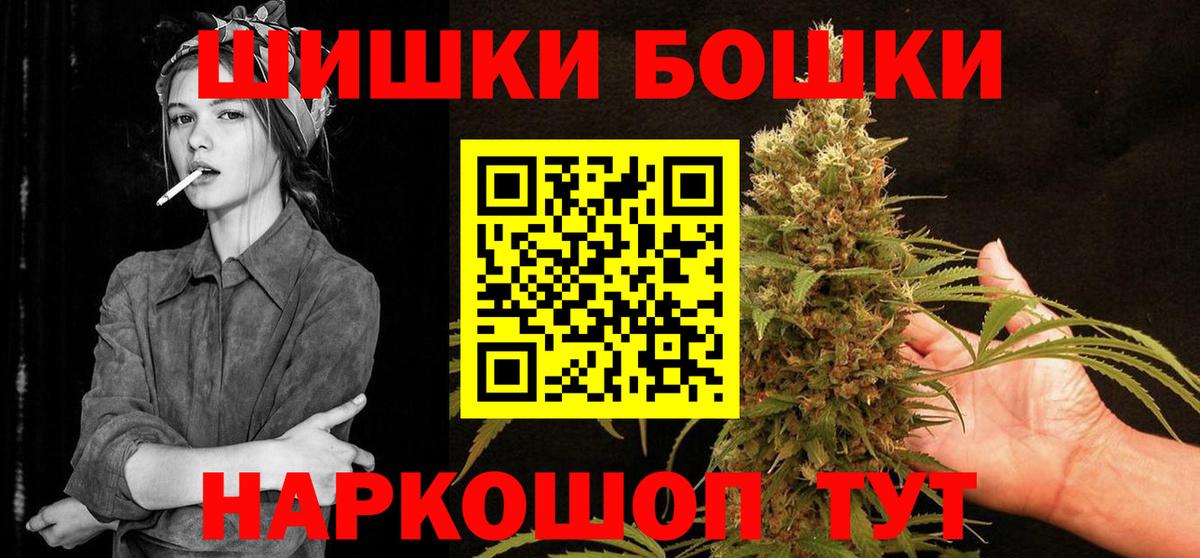 Ялуторовск  Бошки марихуана AK-47  Конопля OG Kush  МАРИХУАНА OG Kush  Вход с VPN 